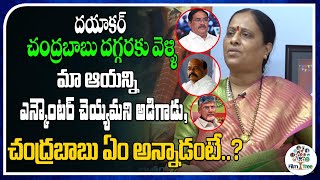 Errabelli Dayakar Rao Asked Chandrababu To Encounter My Husband  Konda Murali  Film Tree [upl. by Charlene]