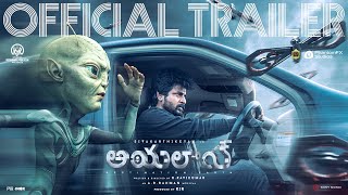 Ayalaan Telugu  Official Trailer  Sivakarthikeyan Rakul Preet Singh  AR Rahman  RRavikumar [upl. by Namyac]