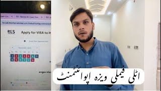 Italy Family Visa Appointment Update  Italy Family Ki Appointment kab or kesy book hoti hy [upl. by Ebocaj]