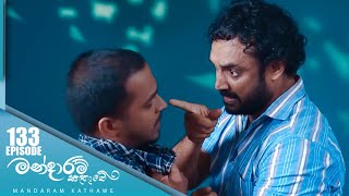 Mandaram Kathawe  Episode 133  20240510  ITN [upl. by Elyagiba]