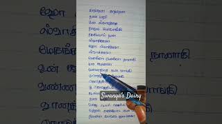 kavithaigal sollava song lyrics trendingshorts tamilsonglyrics shorts [upl. by Aneek]