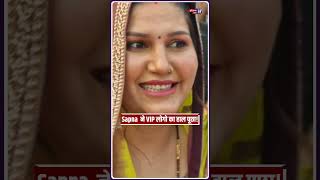 Sapna Chaudhary ने VIP लोगो का हालचाल पूछा  sapnachaudhary veersahu haryanakhabar18 [upl. by Ekul]