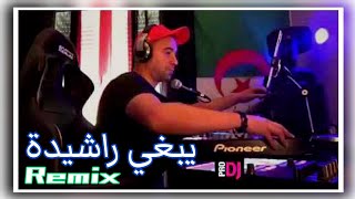 Yabghi Rachida  Remix By Dj Tahar Pro [upl. by Alurd]