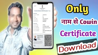 how to download cowin certificate by name  name se cowin certificate kaise download kare [upl. by Nylyram]