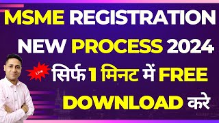 How to Apply MSME Registration MSME Registration Online 2023 MSME Registration Benefits [upl. by Ayatnwahs]