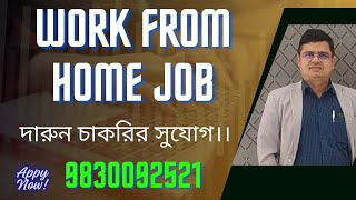 Job Update Bangla Work from Home Job Academic Counsellor  Convolution Educare  PKDas [upl. by Asiar]