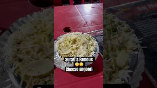 Surati’s Famous Cheese Angoori🤤😋 surat food jax cheeseangoori minivlog blog foodblogger [upl. by Kong492]