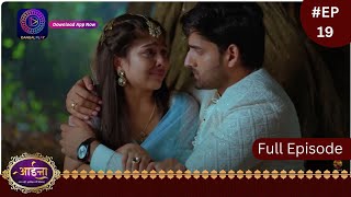 Aaina  New Show  1 January 2024  Full Episode 19  आईना   Dangal TV [upl. by Ssyla393]