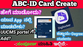 how to create abc id card in digilocker kannada2023phone kannada [upl. by Vallonia]