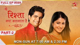 Yeh Rishta Kya Kehlata Hai  S1  Ep599  Singhania parivaar ka hua milan Part 2 [upl. by Eiramaliehs432]