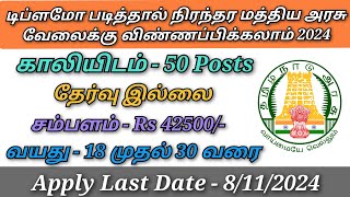 டிப்ளமோ படித்தால் நிரந்தர மத்திய அரசு வேலைக்கு விண்ணப்பிக்கலாம் 2024 [upl. by Ecirp]