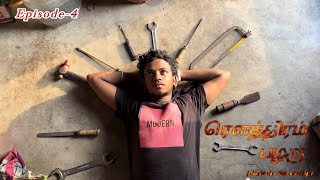 Rowthiram palagu Episode 4 trendingtamilcinema trendingvideo youtube action friendship [upl. by Yhtamit]