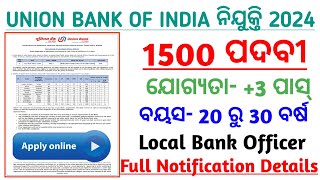 Union Bank of India ନିଯୁକ୍ତି 2024  1500 Post  Bank ନିଯୁକ୍ତି 2024  Full Details Notification [upl. by Anirrak249]