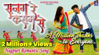 Sanam Re Kasam Se Official Full Video  New Nagpuri Song 2019  Ranjit amp Urmila [upl. by Baniez]