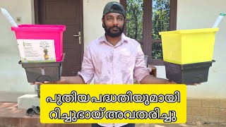 പുതിയ ഐറ്റവുമായി റിച്ചുഭായ്  Pens  greenbridge self water inpot  Richubhai  gardening  Farming [upl. by Gnay]