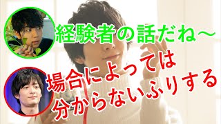 西山宏太朗は人の話を流すのが得意なだけ？？梅原裕一郎もそんな感じですねｗ [upl. by Nojel]