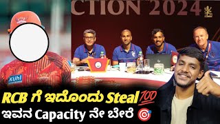 IPL 2025 RCB should pick this underrated allround in auctionIPL RCB auction analysis amp prediction [upl. by Airotnahs832]