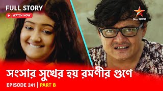 Full Story  Shongshar Sukher Hoye Romonir Guney  Episode 241  Part B [upl. by Narah957]