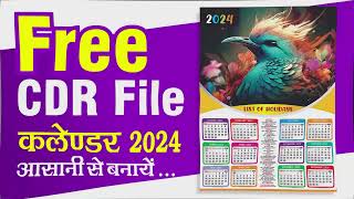 Calendar 2024 with Holidays  Calendar Design in CorelDraw [upl. by Airogerg336]