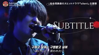 오피셜히게단디즘  Subtitle Live ver 가사 해석 Official髭男dism  Subtitle [upl. by Ynabe258]