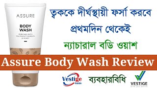 আপনার বডিকে দীর্ঘস্থায়ী ফর্সা করবে Assure Body Wash Review Bangla [upl. by Richelle]