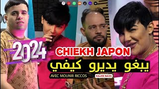 Cheikh Japon  Yebgho Ydiro Kifi  Clip officiel 2024  الشيخ جابون  يبغو يديرو كيفي [upl. by Yardley849]