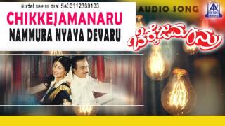 Nammoora Nyayadevaru  Audio Song  Chikkejamanru I Ravichandran Gowthami I Akash Audio [upl. by Naiviv]