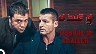 Wadaa Episode 31 Trailer  Waada  وعدہ Urdu Dubbed [upl. by Llehcnom]