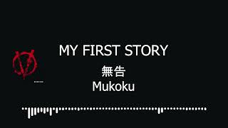 MY FIRST STORY – 無告 Mukoku  Lyrics  Indonesian Translation [upl. by Del247]