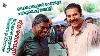 മമ്മൂട്ടിയും വിനായകനും ഒന്നിക്കുന്നു 💥💥💥 I My movies 2024 [upl. by Papert]