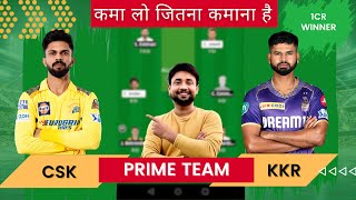 CHE vs KKR Dream11 prediction  csk vs kkr  che vs kkr dream11 team  che vs kkr dream11 match 2024 [upl. by Velma]