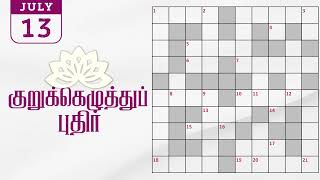 13072024  Dinamalar kurukku ezhuthu potti  Dinamalar crossword answers  தினமலர் குறுக்கெழுத்து [upl. by Yelsgnik297]