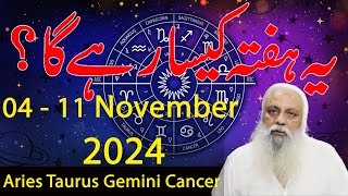 Weekly Horoscope 04 Nov 2024 to 11 Nov 2024  Aries  Taurus  Gemini  Cancer  Fawad Waseem [upl. by Par622]