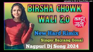 Birsha Chowk Wali 2New Nagpuri Sadri Song 2024dj nagpuri song 2024sadri nonstop song 2024 [upl. by Leirbaj]