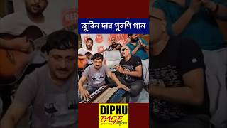 Zubeen Garg Sikaar Assamese Song  জুবিন গাৰ্গ  Assamese Song assam assamese ytshorts shorts [upl. by Land119]