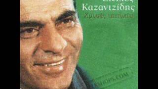 STELIOS KAZANTZIDIS  KATASTROFES KAI VASANA [upl. by Baerman]