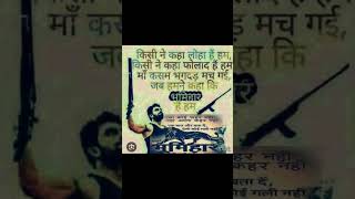 Bhumihar song status short video [upl. by Schrick870]