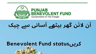 How to check online benevolent fund status 2020  At Home [upl. by Kalfas]