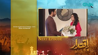 Iqtidar Episode 17 Teaser  8th November 2024  Anmol Baloch  Ali Raza  Green TV Entertainment [upl. by Aisel124]