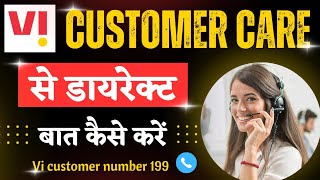 Vi customer care se baat kaise kare  how to call vi customer care direct call  vodafone idea care [upl. by Pangaro260]