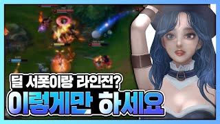 【땅우양 무편집 풀영상】케이틀린 야무지게 하는 땅우양【땅우양】【원딜 강의】【전프로원딜】【챌린저 원딜】【케이틀린】 [upl. by Nabal]