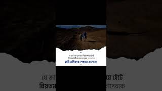 Nari odhikar shikhate jabe taderbengalimotivationalvideo [upl. by Noleta623]