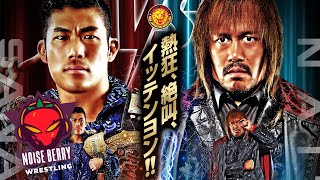 My NJPW Wrestle Kingdom 18 Predictions [upl. by Eamon]