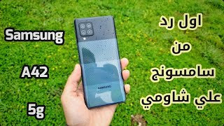 Samsung A42 5g  اغرب تليفون جربته من سامسونج حرفيا [upl. by Ethelstan]