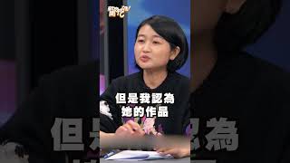 媳婦必看！「這部作品」穿越時空影響後世！瓊瑤前衛刻畫婆媳問題！｜新聞挖挖哇 shorts 瓊瑤 經典 黃宥嘉 譚敦慈 感情觀 兩性 [upl. by Osber]