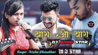 M J Star Band Almavadi  Bollywood Song [upl. by Aysan431]