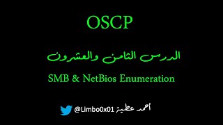 28 SMB amp Netbios Enumeration  OSCP  Offensive Security Certified Professional [upl. by Keyes899]