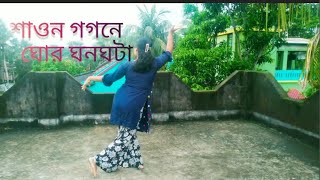 SHAWANAGAGANESHAWANAGAGANE GHORGHANAGHATADanceCoverTagore ArtsinmotionRABINDRASANGEEtutorial [upl. by Seys]