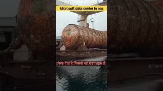 Microsoft data center in sea  datacenterdata minecraft shorts shortvideo trending viral [upl. by Langille173]