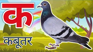 अ आ इ  a aa e ee  A se anar  अ से अनार  Anar aam imli  हिंदी वर्णमाला  anaram  K se kabutar [upl. by Regazzi946]